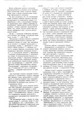 Пневмотранспортная установка (патент 732187)