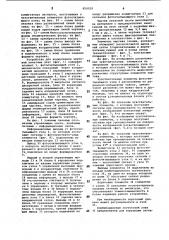 Устройство для кодирования чертежей печатных плат (патент 858029)
