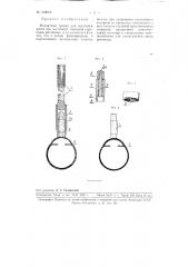 Магнитный трепан (патент 109074)