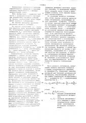 Способ контроля герметичности полых изделий (патент 1442843)