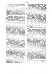 Устройство для регулирования давления в паровой коробке турбины (патент 1151692)