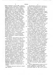 Счетный тензометр (патент 861928)