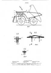 Автомобиль-самосвал (патент 1491752)