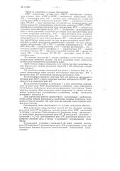 Способ однопутной автоблокировки постоянного тока с автоматической локомотивной сигнализацией (патент 111831)