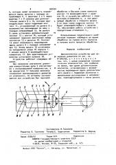 Двухконтактное устройство для измерения диаметров (патент 922491)
