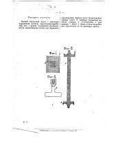 Ручной смазочный пресс с винтовым поршневым штоком (патент 20887)