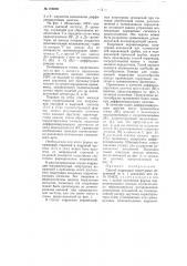 Способ коррекции апертурных искажений (патент 105090)