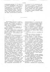 Устройство для последовательного отбора нефти и воды из скважины глубинным насосом (патент 1463906)