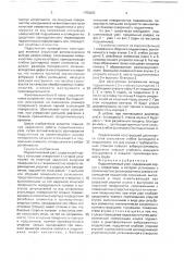 Подшипниковый узел (патент 1760203)