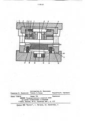 Штамп совмещенного действия для вырубки и пробивки листового материала (патент 1118459)