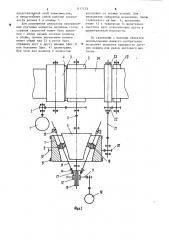 Летучие ножницы (патент 1117153)