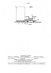 Привод управления топливным насосом двигателя внутреннего сгорания (патент 1344926)
