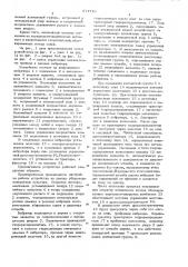 Устройство для стряхивания плодов (патент 674719)