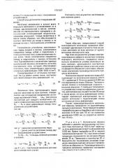 Способ многократного волочения проволоки с электроконтактным нагревом (патент 1731327)