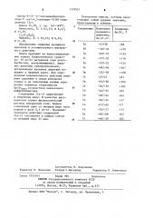 Способ получения производных бензтриазола (патент 1179927)