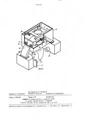 Устройство для рентгенографии челюстной и зубной области (патент 1424720)
