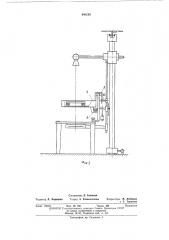 Устройство для томографии (патент 440139)
