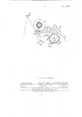 Способ фотографирования раскладок лекала швейных изделий (патент 144793)