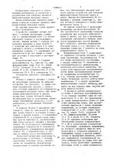Устройство для контроля процесса виброуплотнения бетонной смеси (патент 1490645)