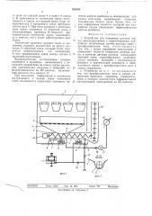Устройство для измерения расхода зерна (патент 508240)