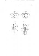 Ультравысокочастотная генераторная лампа (патент 65500)