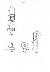 Устройство для измерения скорости течения в придонном слое (патент 1093979)
