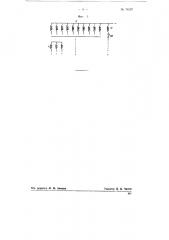 Цифровой электромагнитный указатель (патент 74037)