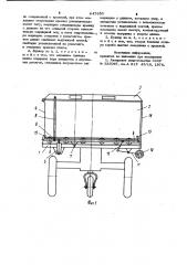 Бункер хлопкоуборочной машины (патент 847955)