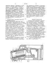 Головка блока цилиндров двигателя внутреннего сгорания (патент 937750)