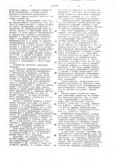 Устройство для обработки информации о дефектности изделий (патент 693383)