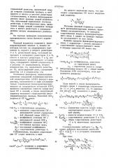 Фазовый корректор (патент 879744)
