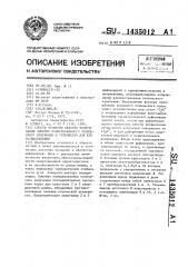 Способ вращения вектора поляризации линейно поляризованного оптического излучения и устройство для его осуществления (патент 1435012)