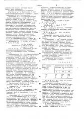 Инсектицидный состав (патент 733504)