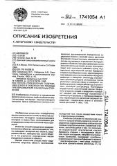 Способ определения содержания влаги в объектах при помощи преобразователя с буферным стержнем (патент 1741054)