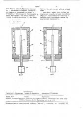 Устройство для электродугового испарения (патент 658915)