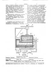 Устройство для определения теплопроводности материалов (патент 1658054)