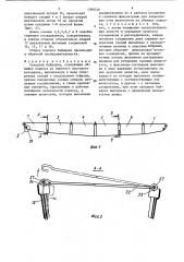 Складная байдарка (патент 1395536)