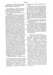 Тренажер для крестцово-поясничного отдела позвоночника (патент 1680168)
