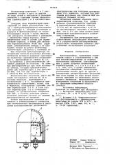 Фитопиранометр (патент 842431)