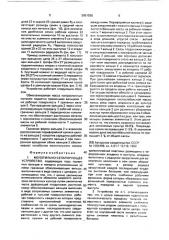 Молотильно-сепарирующее устройство (патент 2001550)