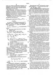 Способ получения продукта конденсации соли диазония (патент 522824)
