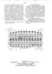 Роторный таблеточный пресс (патент 912541)