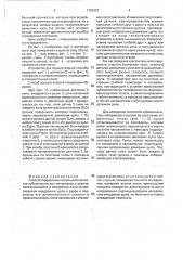 Способ определения локальной плотности лубоволокнистых материалов в рулоне (патент 1793327)