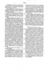 Подшипниковый узел (патент 1700301)