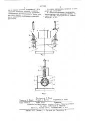 Устройство для изготовления сооссоединительных манжет (патент 537745)
