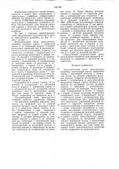 Исполнительный орган проходческого комбайна (патент 1587189)