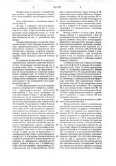 Захватно-срезающее устройство лесозаготовительной машины (патент 1611273)