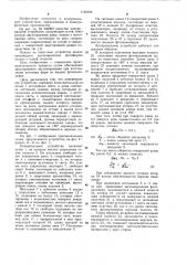 Копировальное устройство (патент 1103193)
