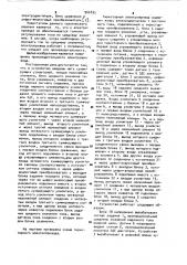 Тиристорный электропривод (патент 966835)