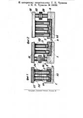 Приспособление для установки на одном уровне аккумуляторных сосудов неодинаковой высоты (патент 24024)